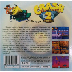 Картридж GBA Crash Bandicoot 2: N-Tranced  (русская версия)