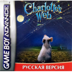 Картридж GBA Charlotte's Web (русская версия)